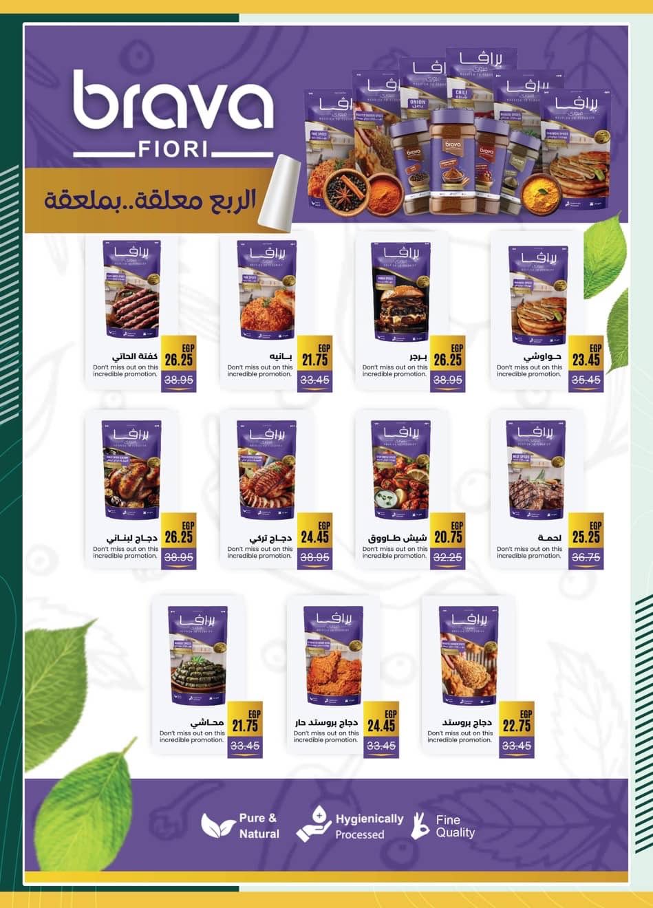 spinneys offers from 28dec to 16jan 2026 عروض سبينس من 28 ديسمبر حتى 16 يناير 2026 صفحة رقم 23